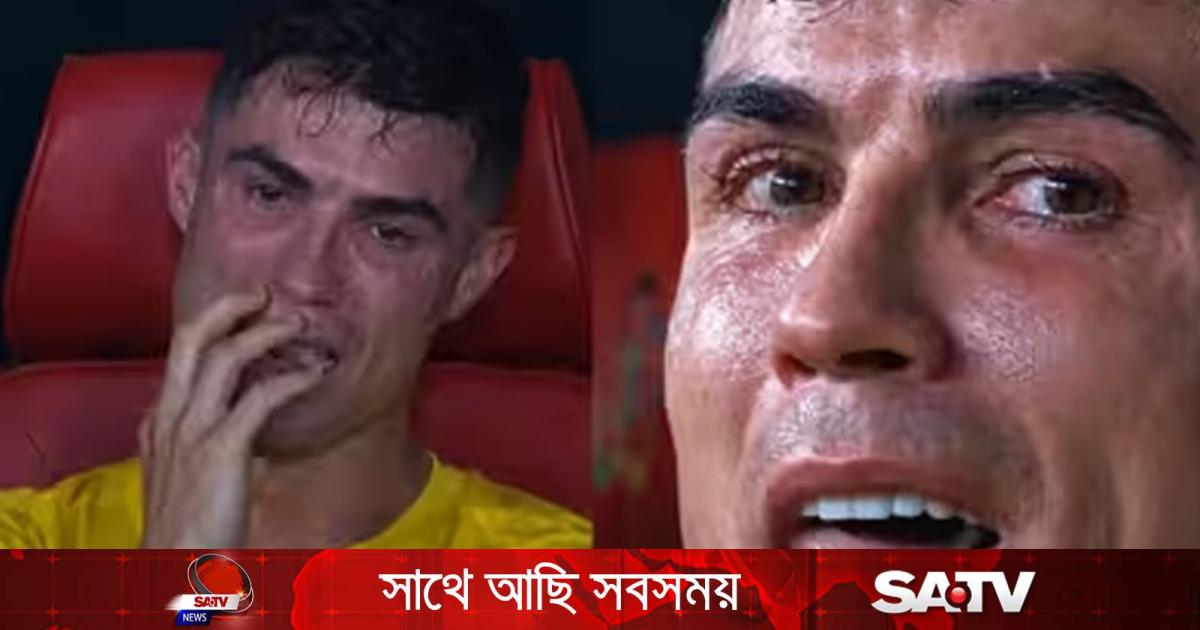 আল-নাসরের অবিশ্বাস্য জয়, ড্রেসিংরুমে কাঁদলেন রোনালদো