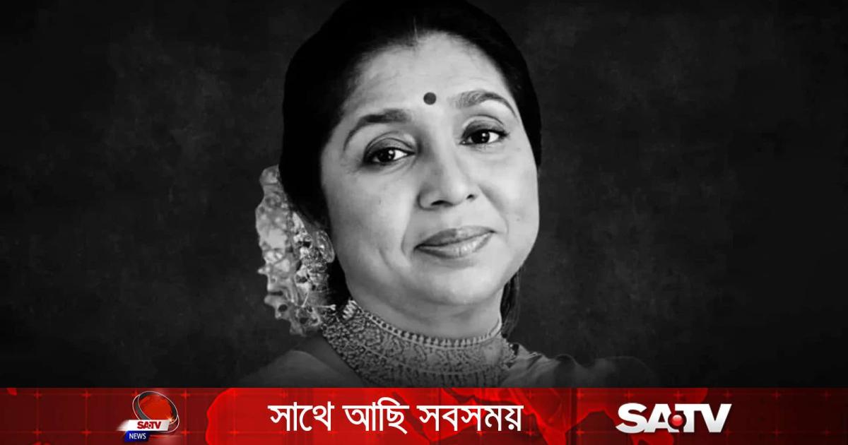জন্মদিনে প্রকাশ পাবে আশা ভোঁসলের শেষ রেকর্ড করা গান